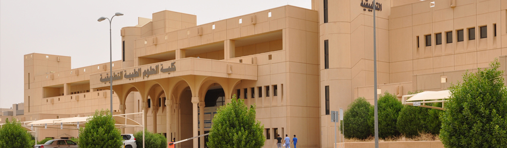 الكلية التطبيقية جامعة الملك فيصل