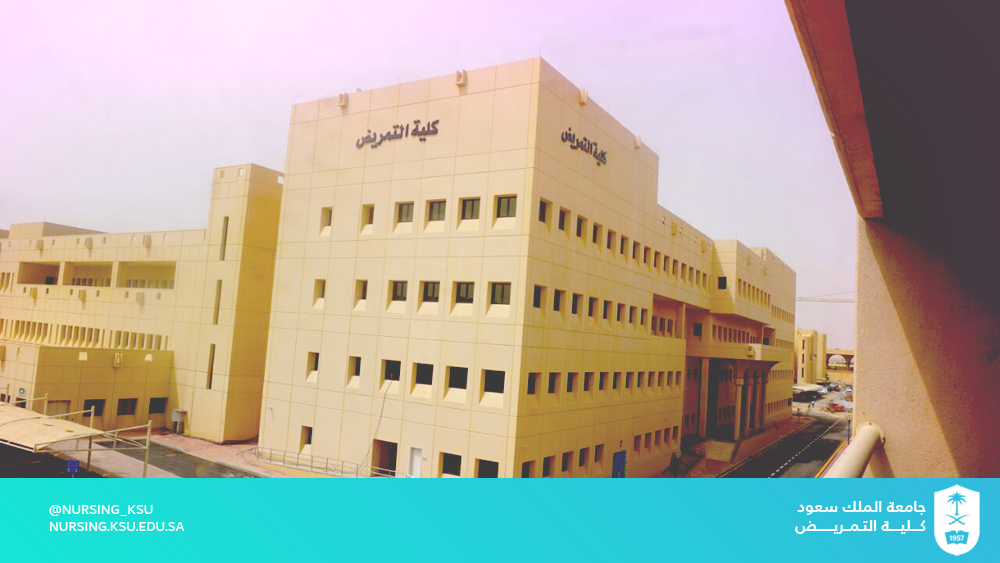 سعود كلية العلوم الملك التطبيقية الطبية جامعة المجلس الاستشاري